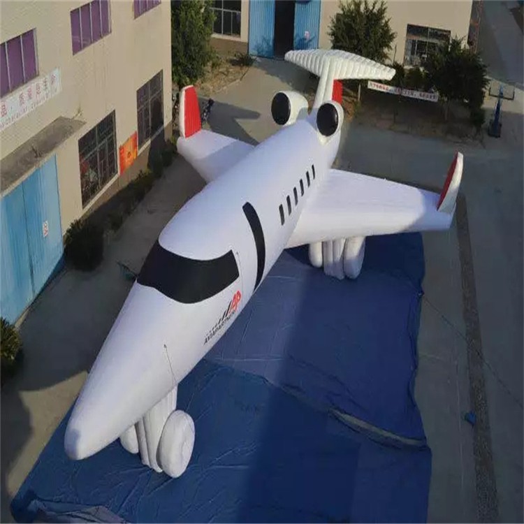 德江充气模型飞机